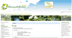 Desktop Screenshot of prirodosoobrazno.com