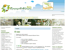 Tablet Screenshot of prirodosoobrazno.com